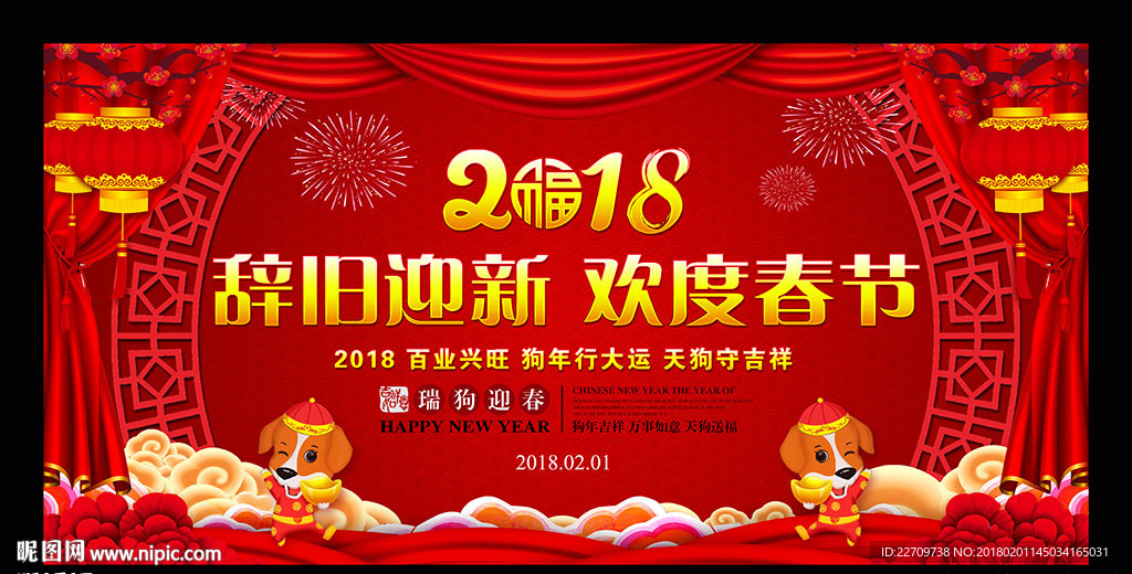 新年背景