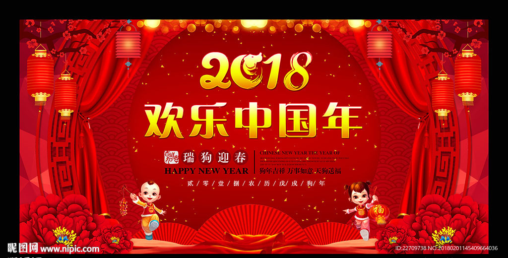 新年背景