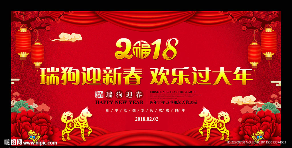 春晚舞台背景