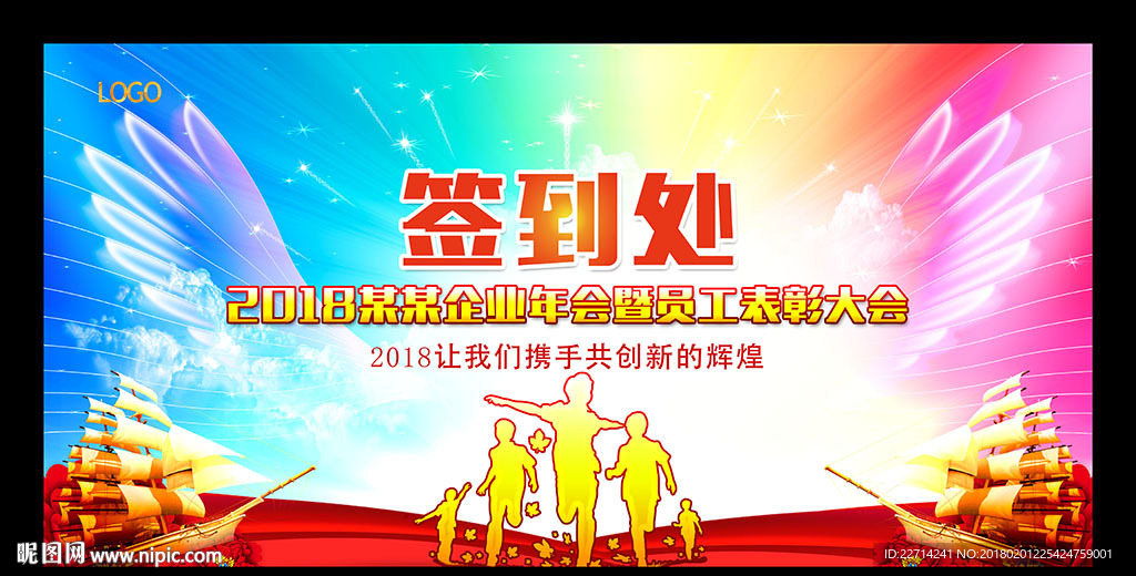 签到板