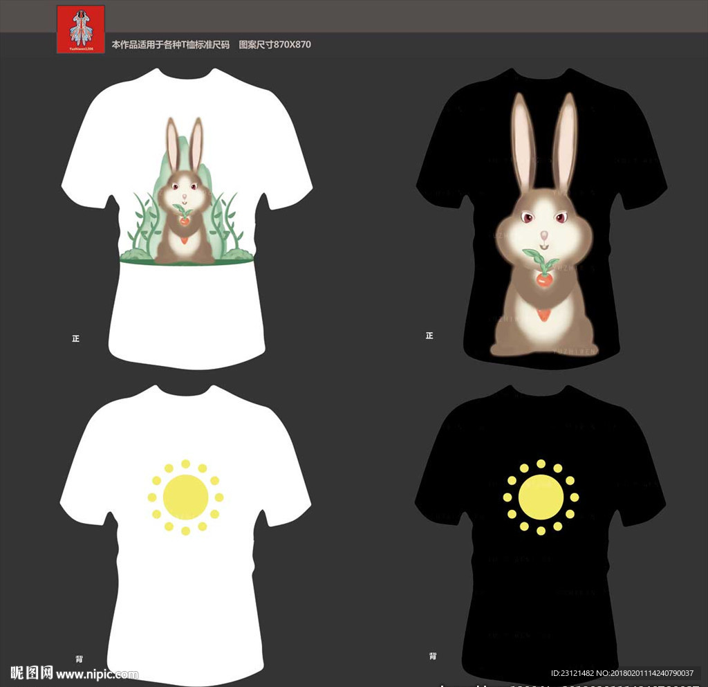 兔子T恤印花图案