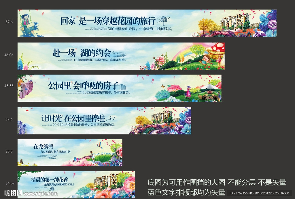 洋房 花 围挡 户外 别墅
