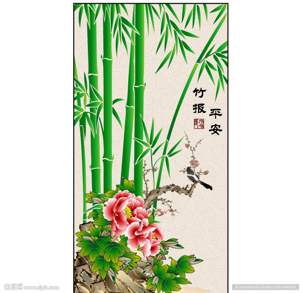 竹报平安
