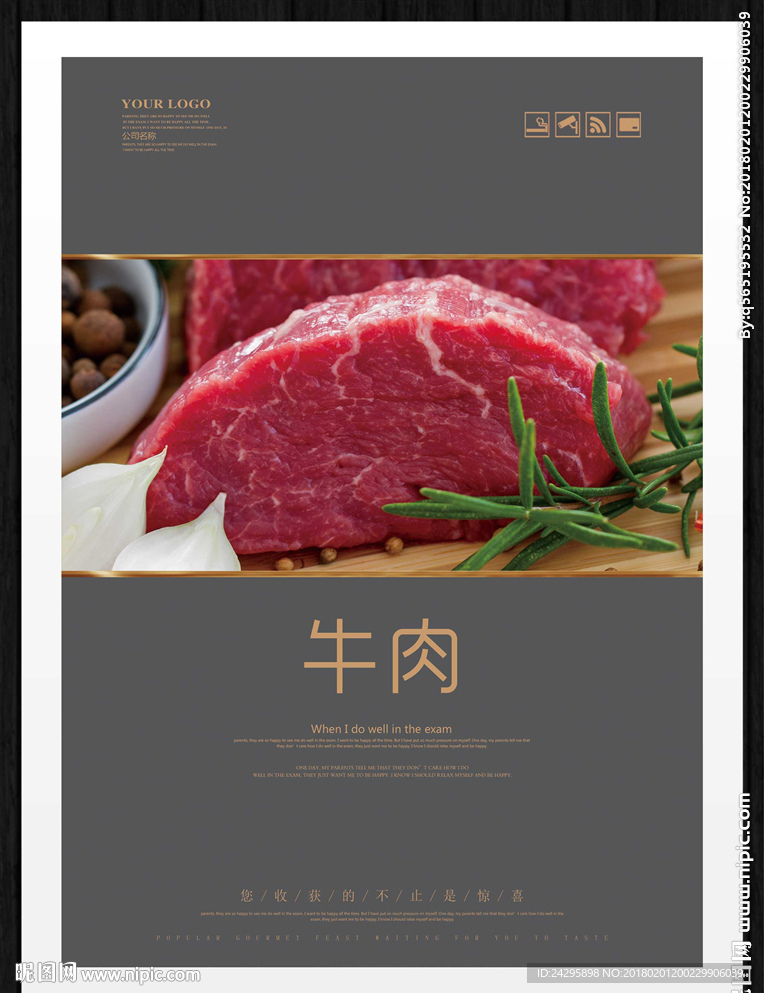 牛肉