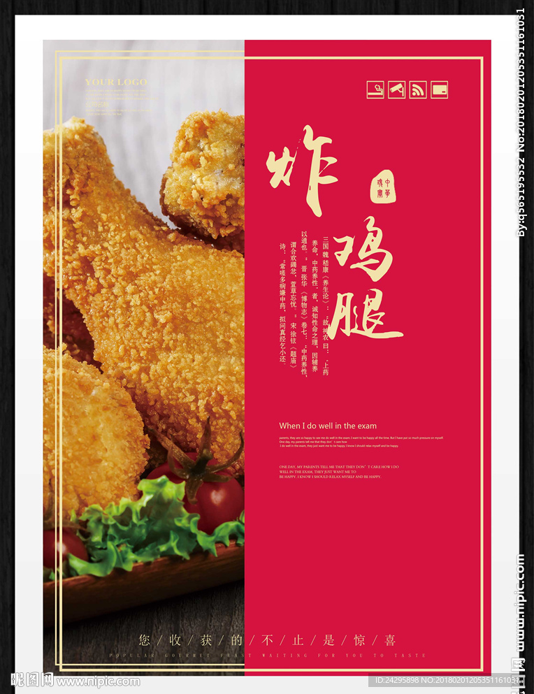 炸鸡腿