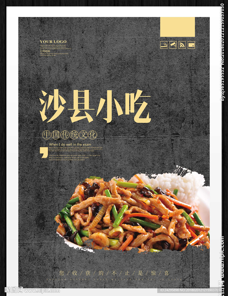 沙县小吃
