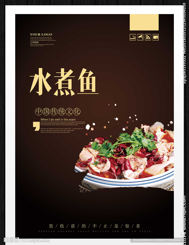水煮鱼