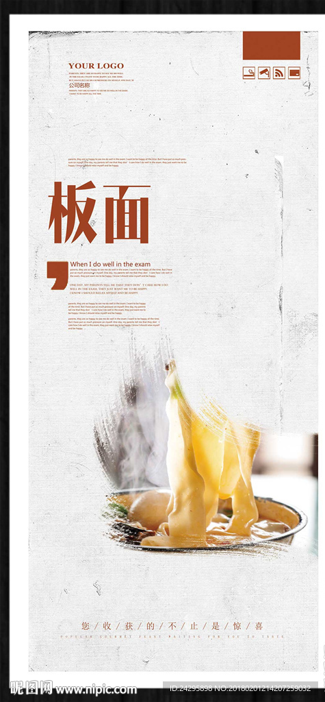 板面
