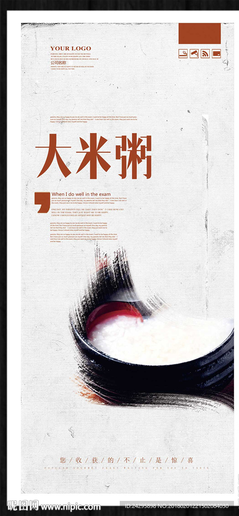 大米粥