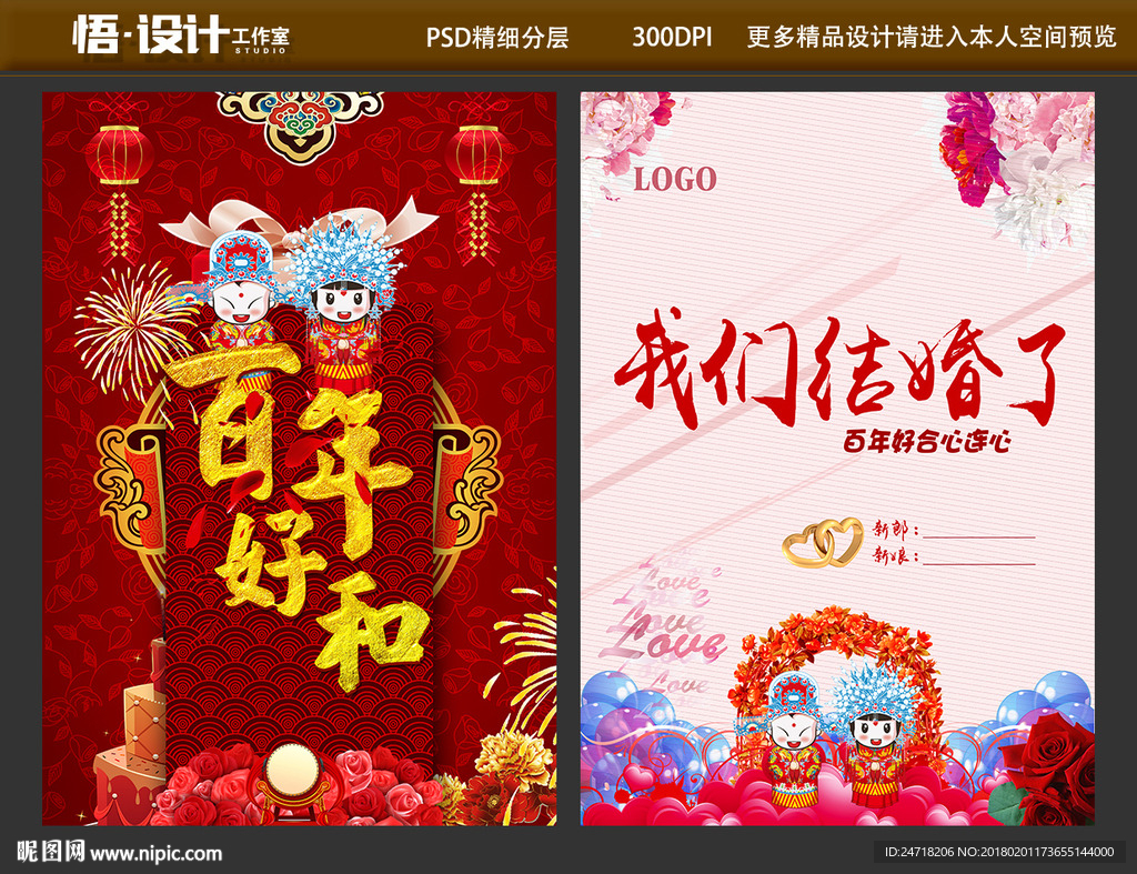 婚庆