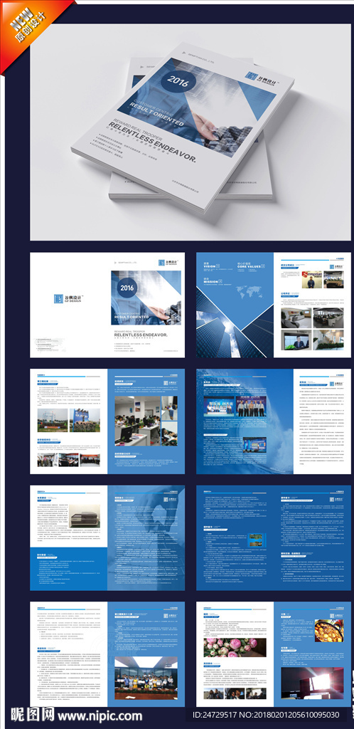 大数据高端画册  平面设计图