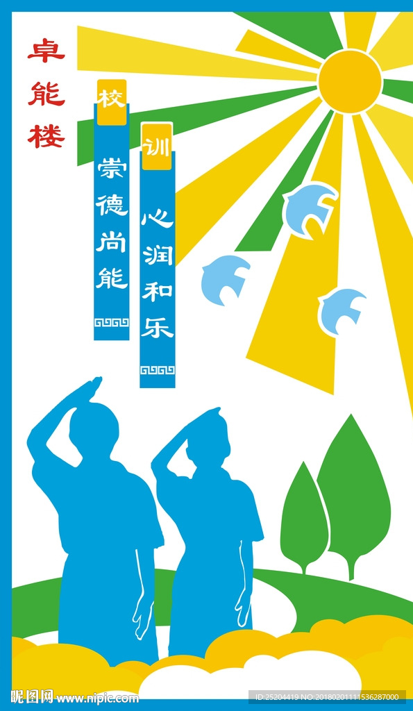 文化墙
