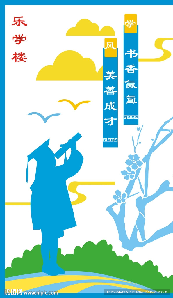 文化墙