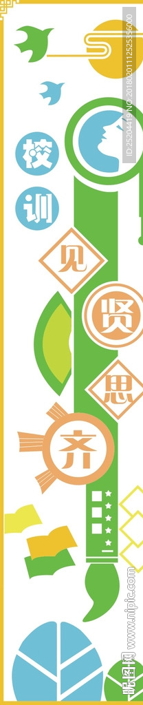 文化墙