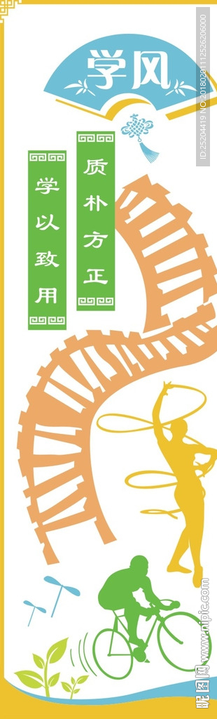 文化墙