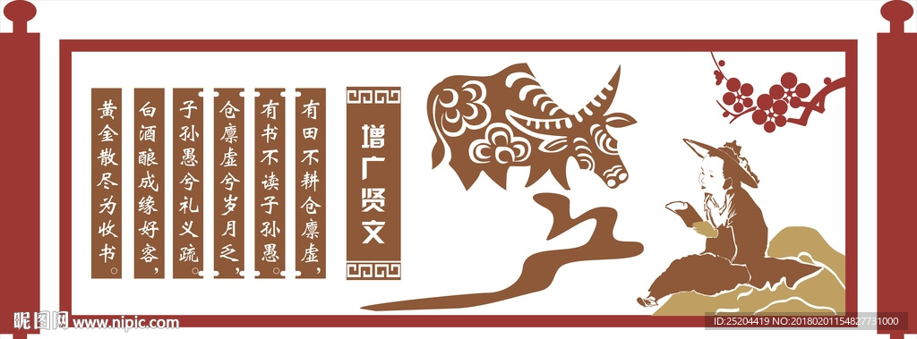 文化墙