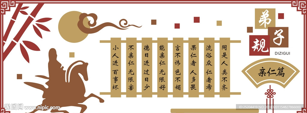 文化墙