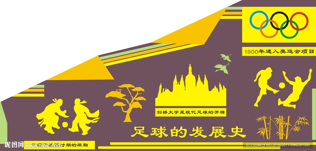 文化墙