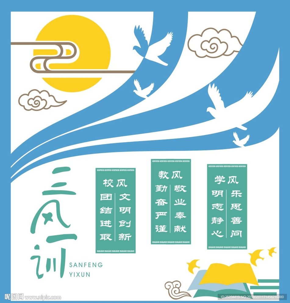 文化墙