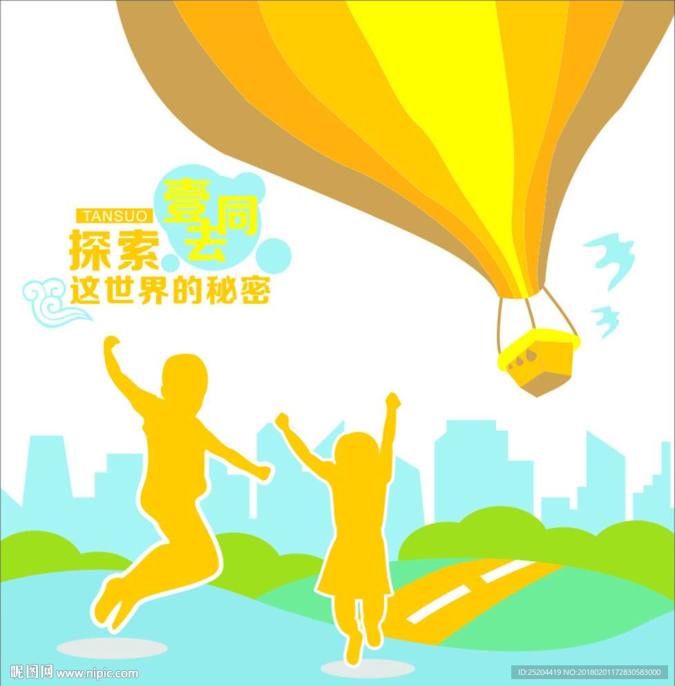 文化墙