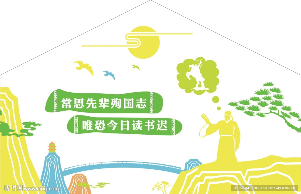 文化墙