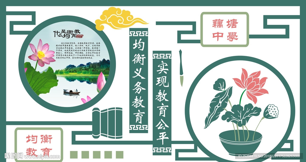 文化墙