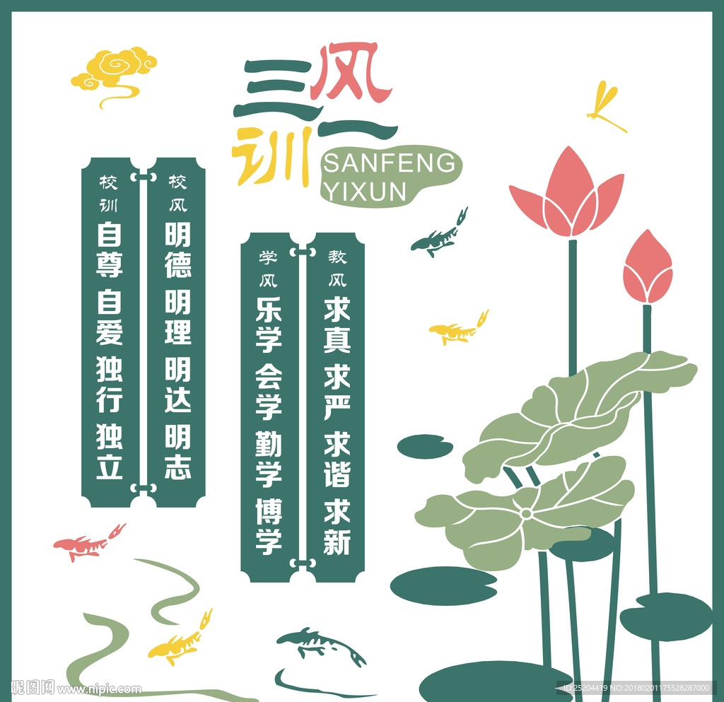 文化墙