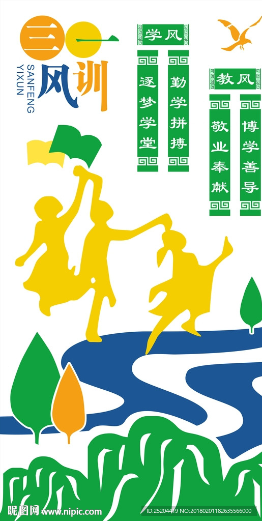 楼道文化墙
