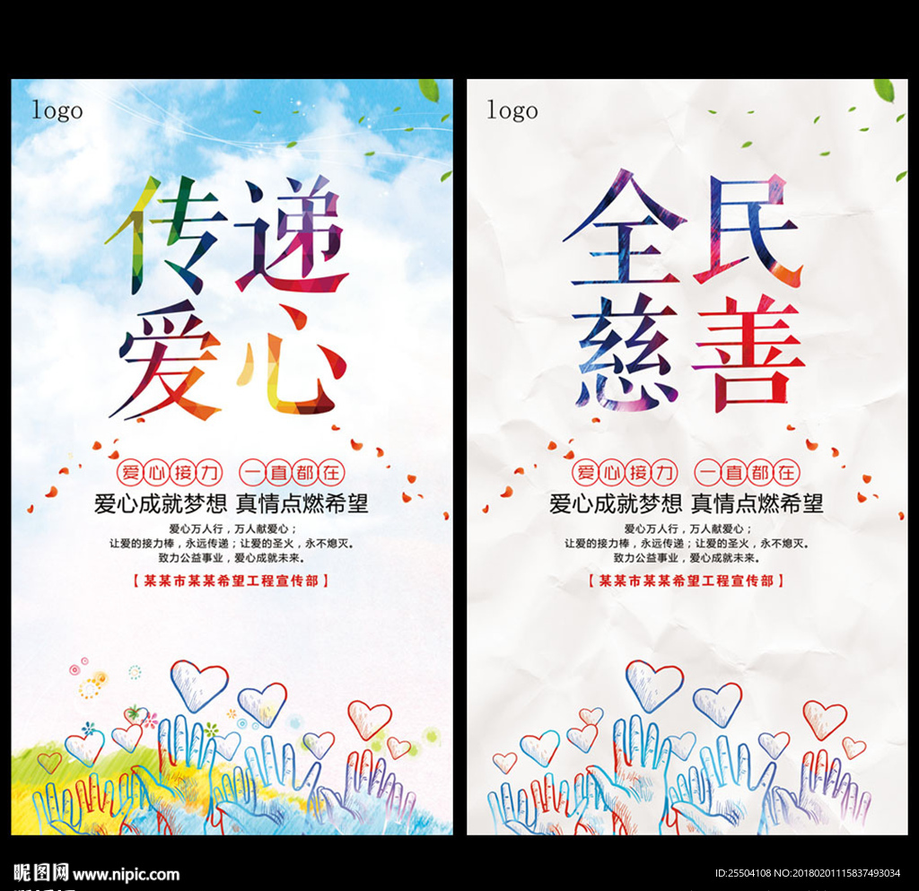 公益