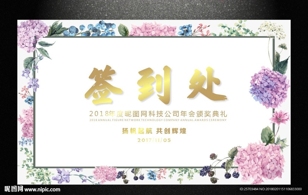 签到墙