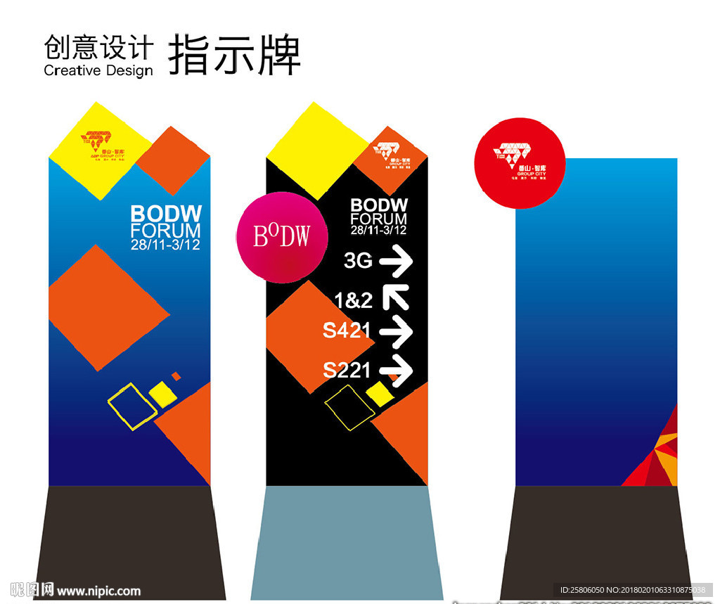 导示牌