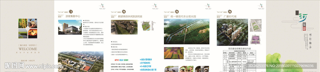 辽河旅游DM