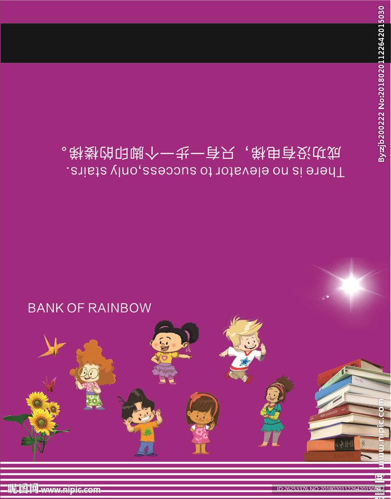 英语学后班折