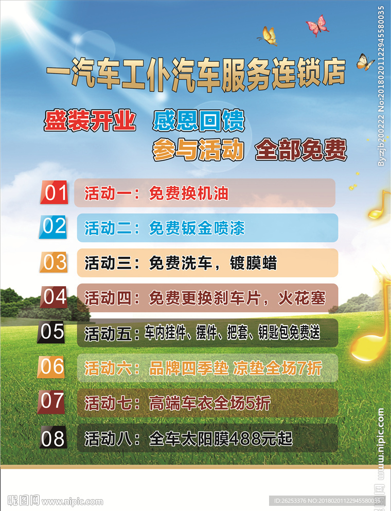 汽车DM