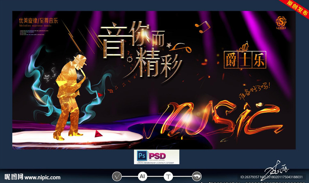 音乐会