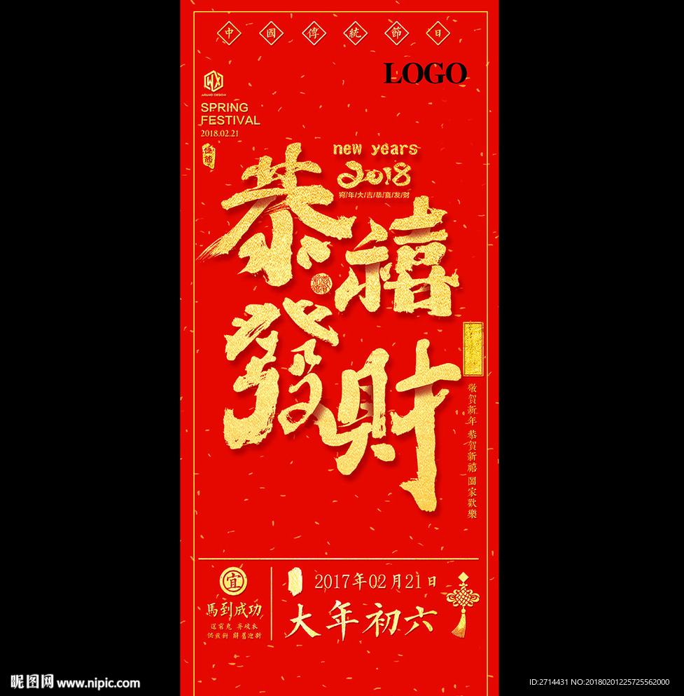 新年X展架