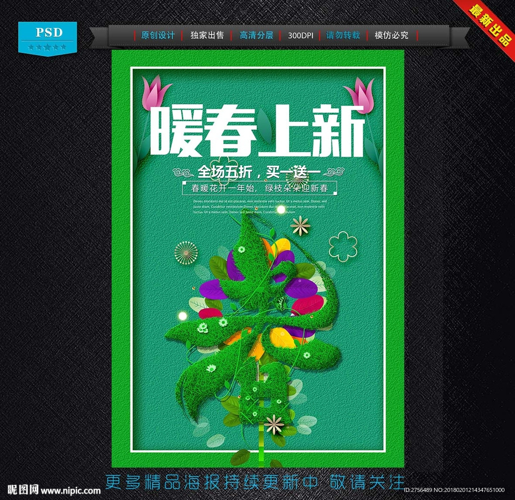 春天