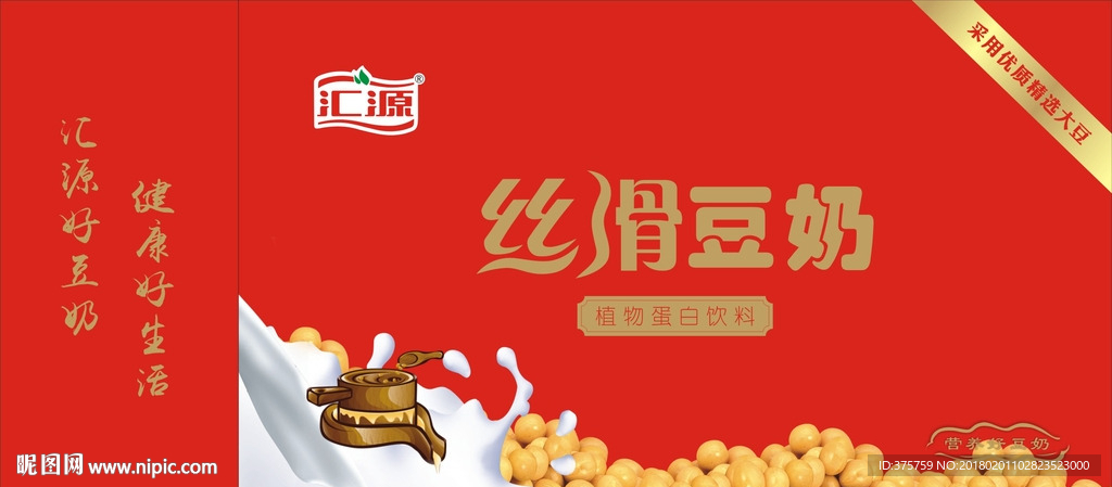 汇源丝滑豆奶