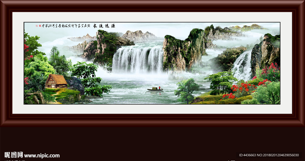 山水