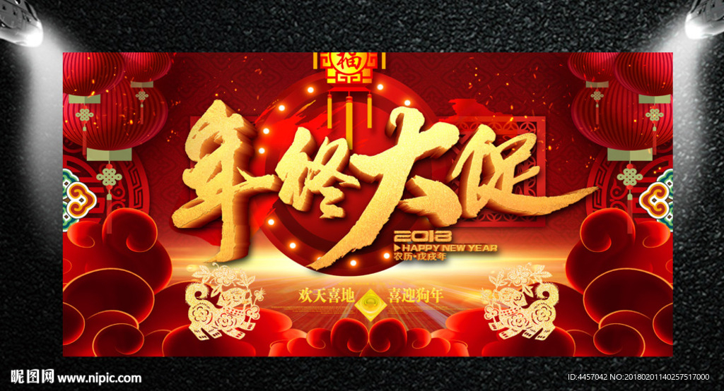 年终大促图片