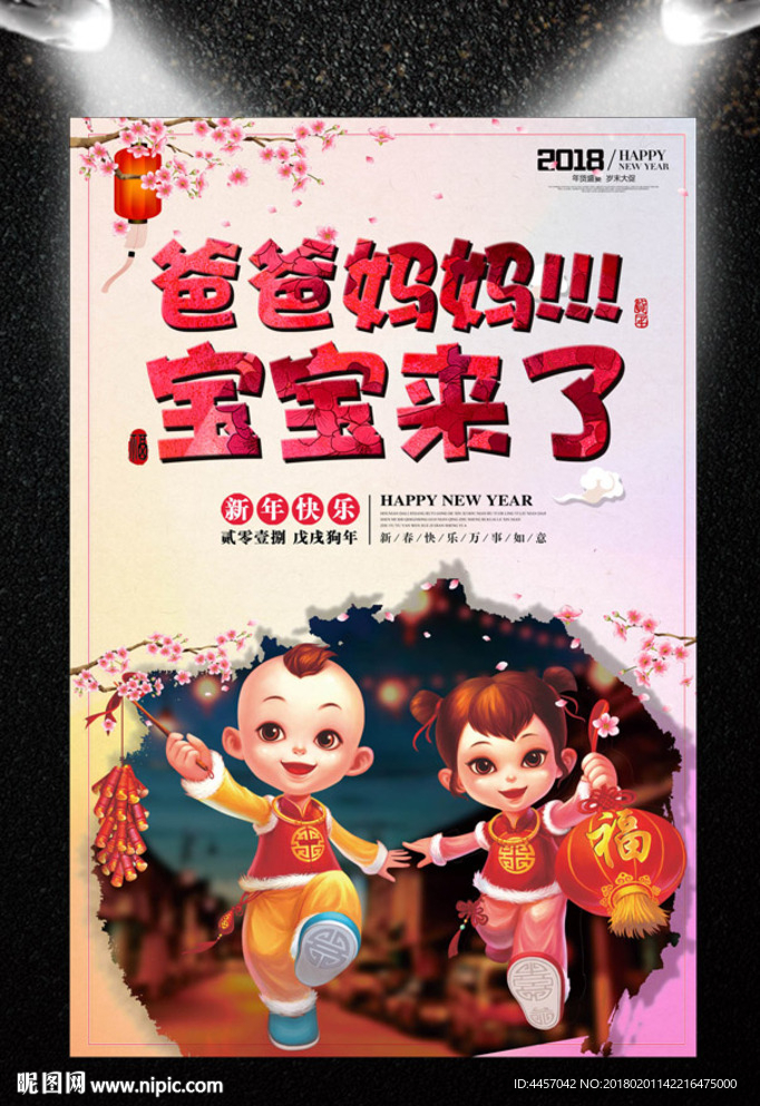 新年好孕 不孕不育广告