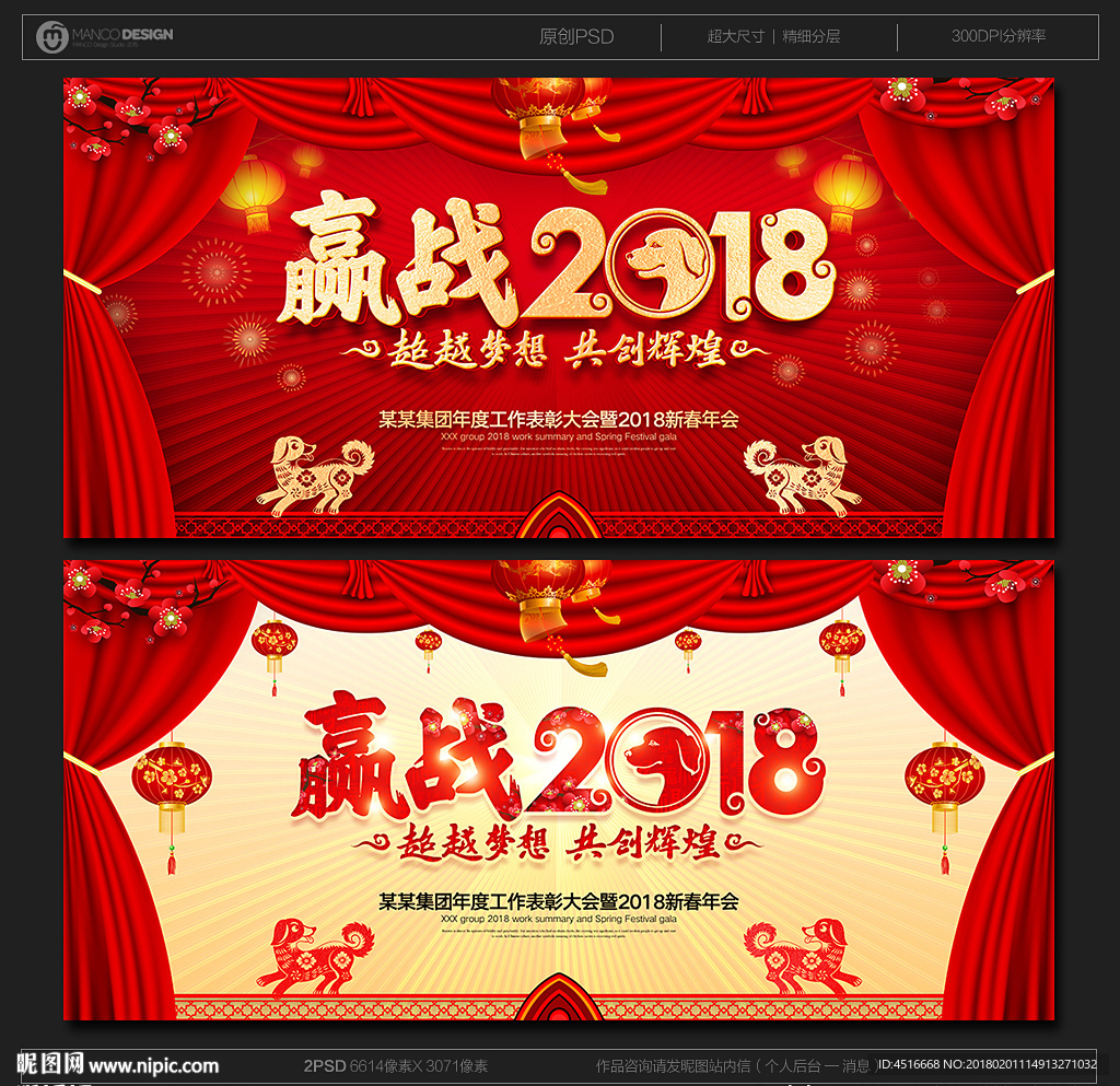 年会