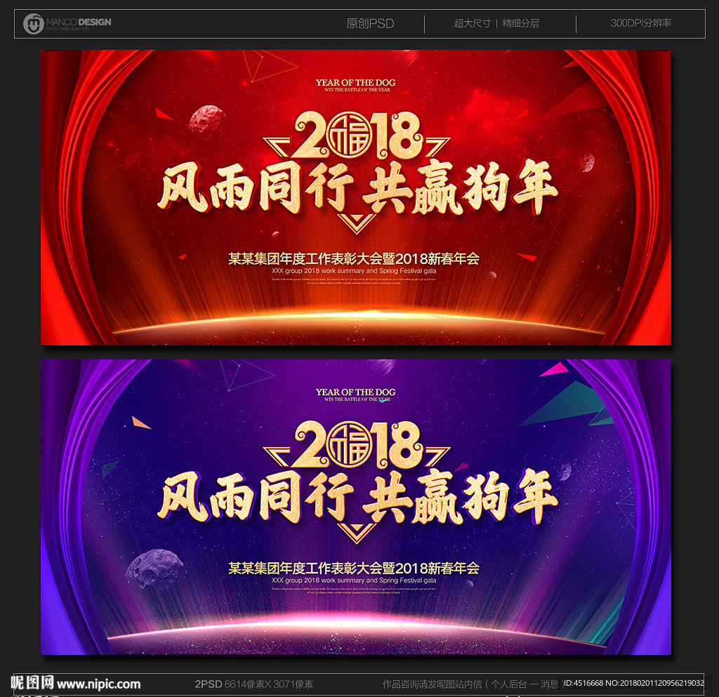 年会