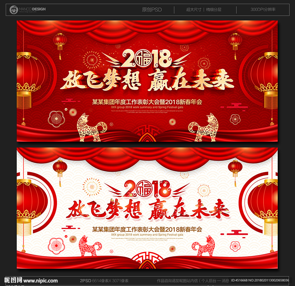 年会背景