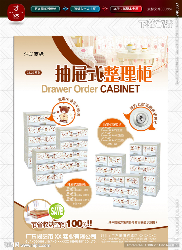 彩标