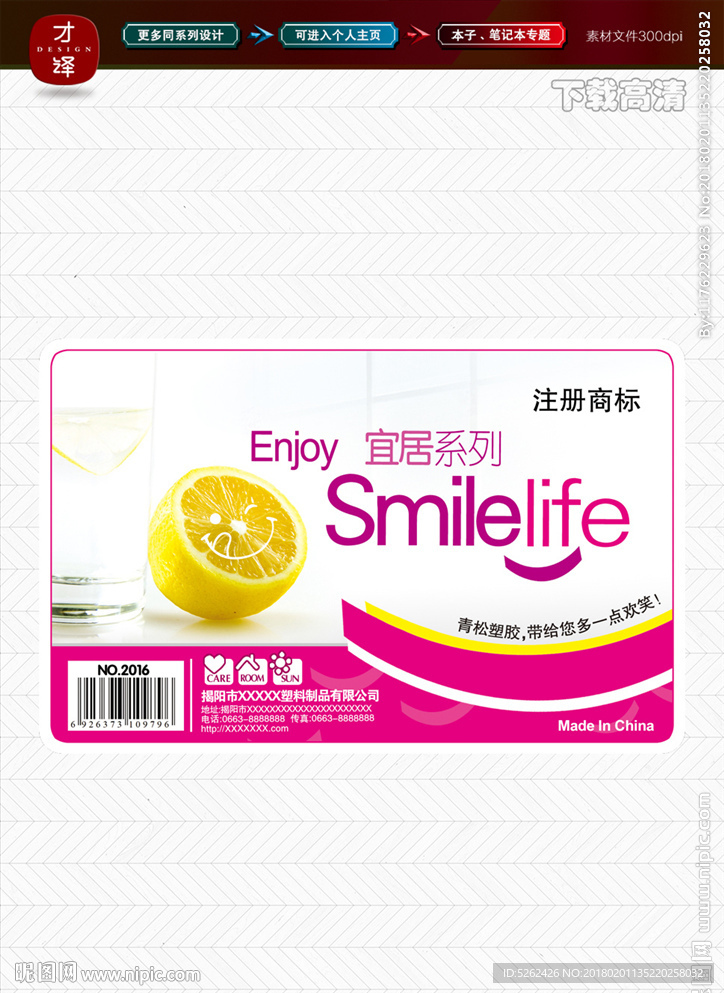 彩标