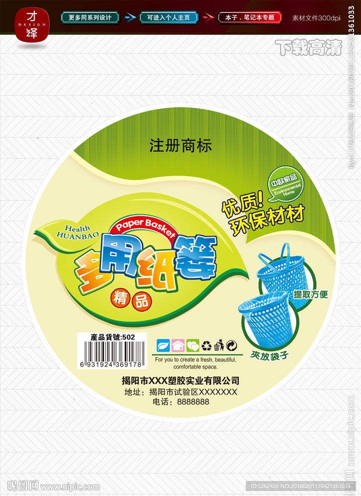 彩标