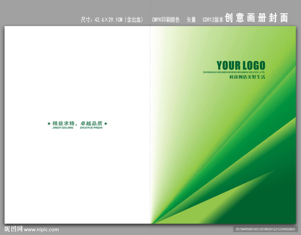 绿色封面
