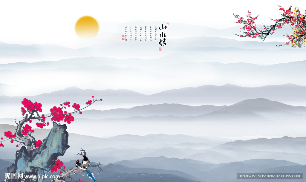 水墨山水