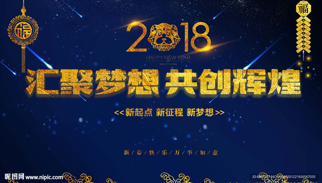 2018会议背景